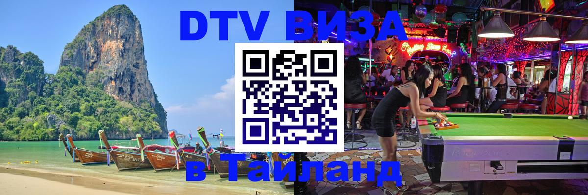 Оформление DTV визы под ключ: стоимость и тарифы, только загранпаспорт - Орёл  19.11.2025 